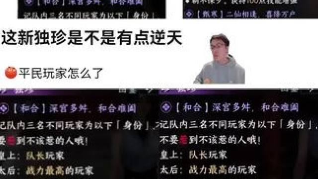 #游戏日常 #游戏中的瞬间 #这个游戏很好玩 #逆水寒手游 #逆水寒手游攻略