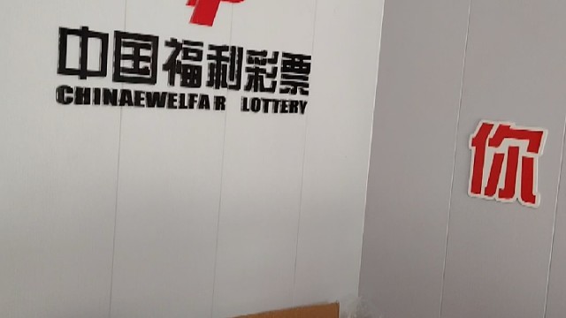 菩提福彩店