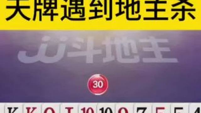 地主开牌单7，农民直接扔6666炸，这也太狠了吧 #JJ斗地主赢大米 #JJ斗地主