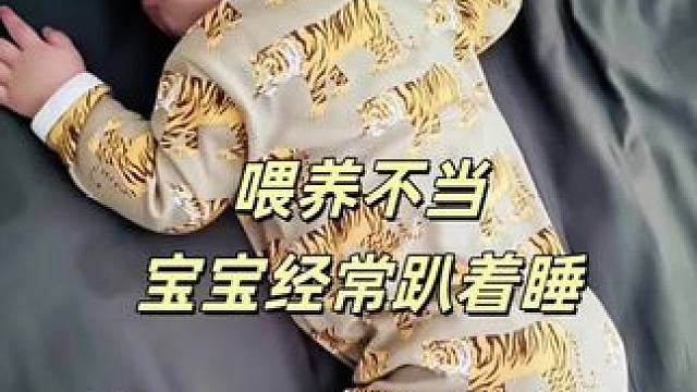 #人类幼崽 #育婴知识 #宝宝睡觉 #宝妈心选 #母婴好物