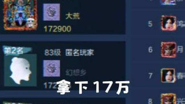 #妄想山海 又见证了一位大佬诞生！！！#妄想山海冲战