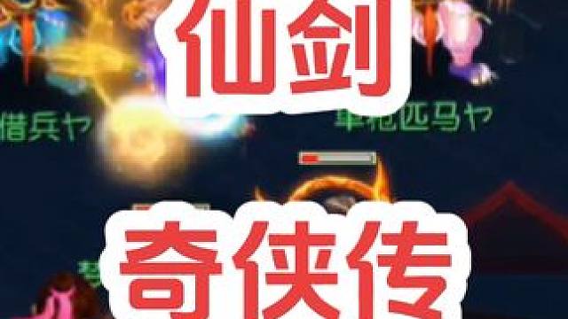 仙剑奇侠传之御剑飞行。
#梦幻西游创梦计划 #梦幻西游电脑版 #梦幻西游 #骷髅大唐 #骷髅大糖