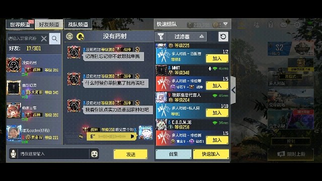 他说我不单挑没实力自己掉分没上分我刷金皮上分不比他厉害吗？