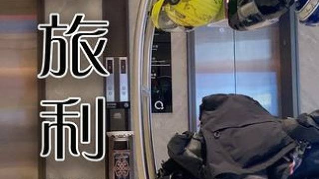 用Insta360 X4拍摄摩托车旅行体验分享 最近我去跑了一个小摩旅，出发之前入手了insta36