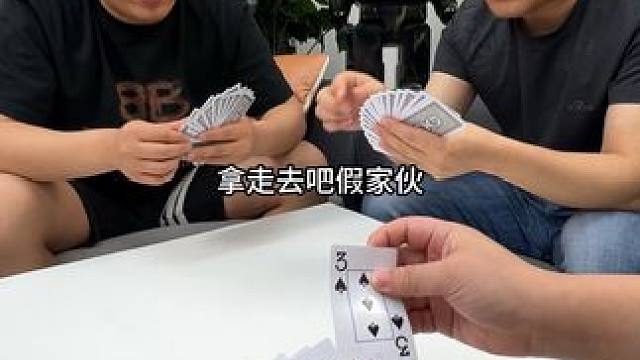 《给你机会你也不中用》 #河南小牛#唬牌 #解压#河南方言#搞笑