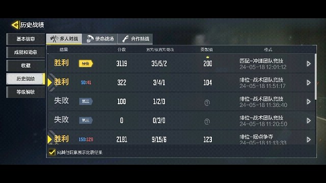 多人排位上分8507分