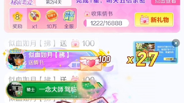 这是阿月给的幸福