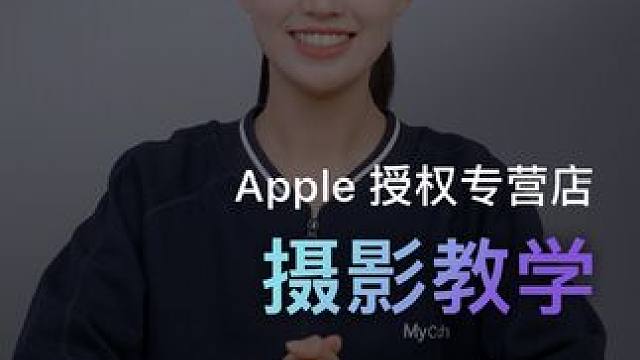 iPhone 相机我终于悟了！#iPhone15