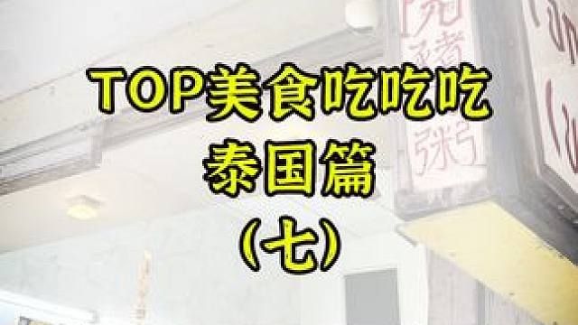 好吃到停不下来~