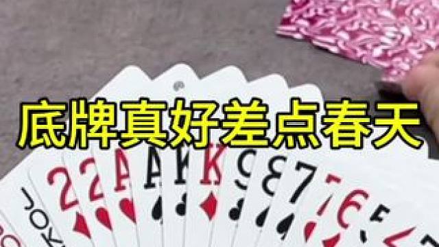 #JJ斗地主赢大米 #JJ斗地主