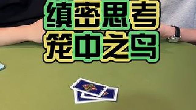 #斗地主 #狗屎运 #是时候展现真正的技术了