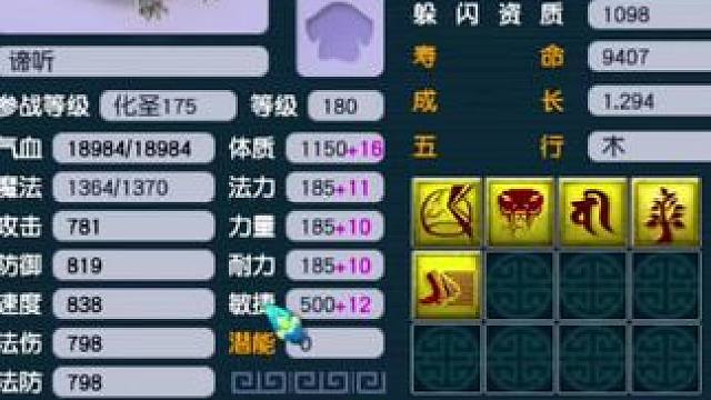 这谛听怎么说？ #梦幻西游创梦计划 #梦幻西游电脑版 #梦幻西游