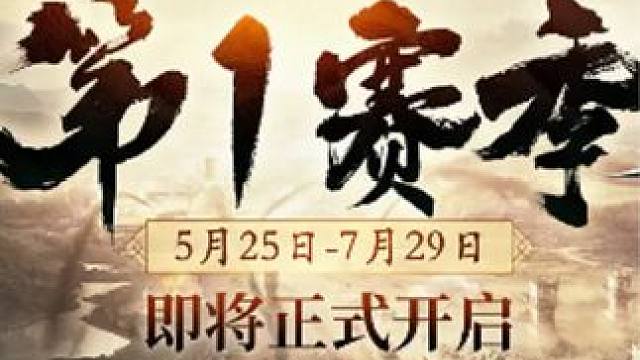 帝国神话赛季服即将开启，这波肉应该会比较稳定吧 #帝国神话 #帝国神话赛季服 #网络游戏 #搬砖