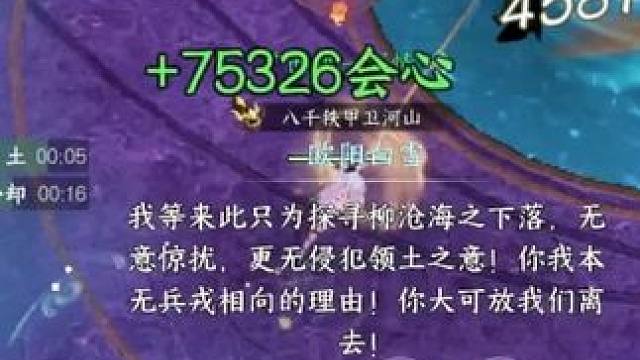 pvp不喜欢打奶局的人群，有以下几点原因！#逆水寒手游 #游戏中的瞬间 #游戏日常 #这个游戏很好玩