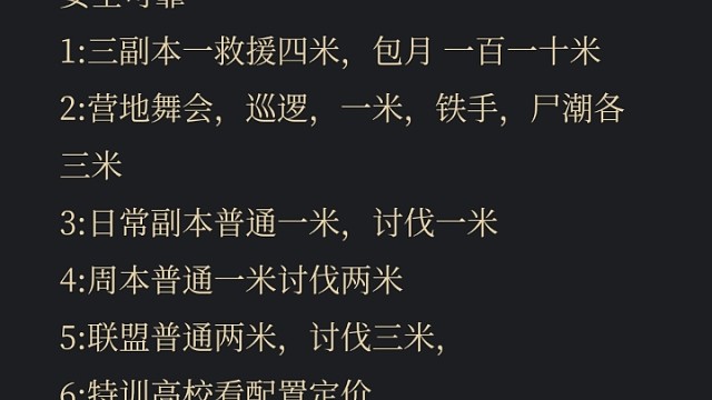 明日之后，代肝