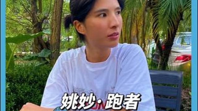 访谈，2024弥勒女子半程马拉松，精英选手姚妙#2024弥勒女子马拉松#姚妙#哈跑圈 #马拉松 #弥