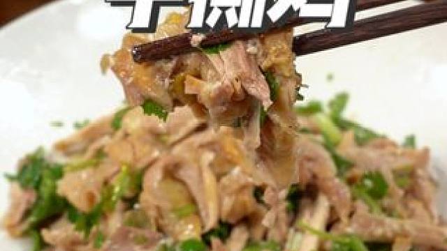 今天做了全家人都爱吃的盐焗手撕鸡，咸香入味做法非常简单