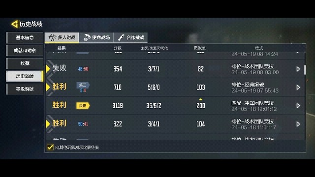 今天多人排位上分8644分