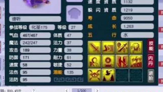 #梦幻西游电脑版 #梦幻西游创梦计划 #梦幻西游  带什么套装好呢