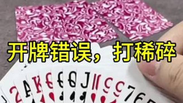 #JJ斗地主赢大米 #JJ斗地主