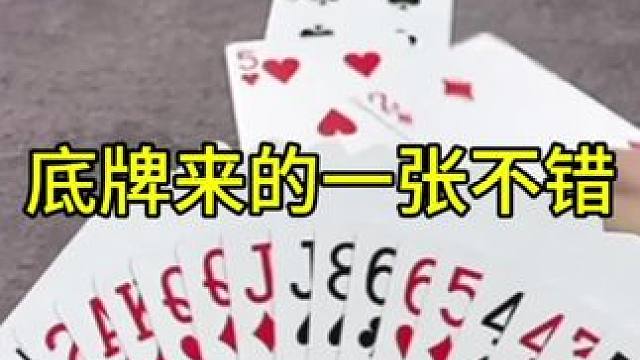 #JJ斗地主赢大米 #JJ斗地主