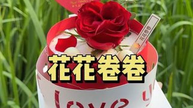 应该没有哪个女生会在520拒绝一份红颜玫瑰吧！还有盲盒周边！#520的正确打开方式 #谁懂这一口的好