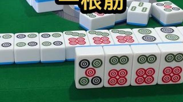 一根筋#jj麻将 #四川麻将血战到底 #川麻