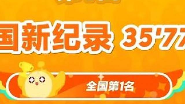 啊？ #蛋仔派对 #蛋仔派对全国记录 #蛋搭子的贴贴日常