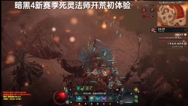 暗黑四新赛季开荒玩