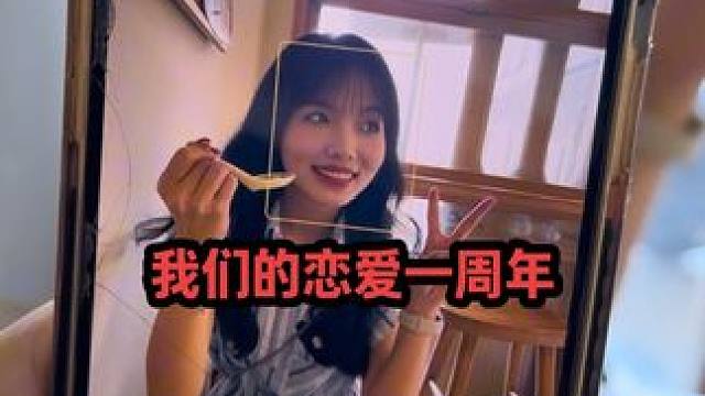 不知不觉恋爱一年了，准备惊喜的同时没想到收到了更大的惊喜… #520 #恋爱一周年 #情侣vlog