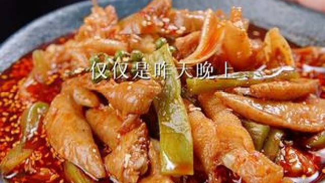抓住618第一波羊毛！ 还没尝过的新粉赶紧来试试 #椒麻大杂烩 #吃了还想吃 #追剧小零食