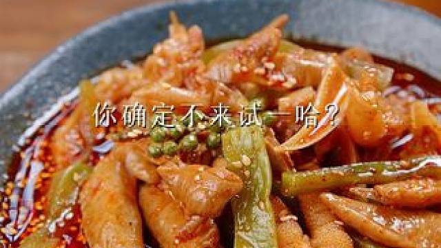 喜欢我们家鸡爪的老粉， 椒麻大杂烩也不会让你失望 #椒麻大杂烩 #美食推荐 #好吃到停不下来