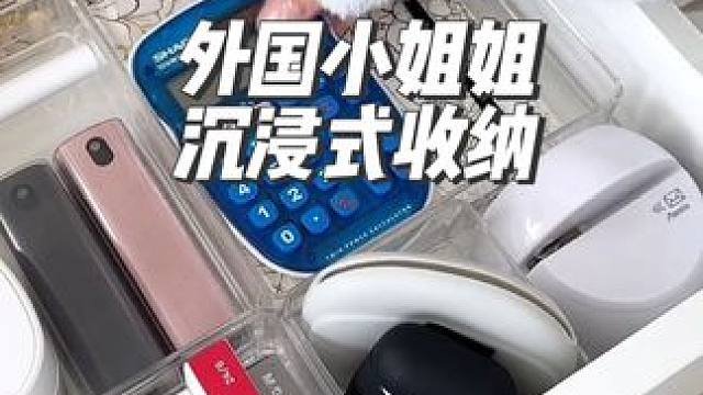 外国小姐姐沉浸式收纳办公用品#收纳#沉浸式 #解压 #极度舒适#diy