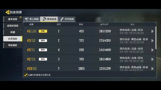 微信区战场钻石上战神最后吃鸡上战神。