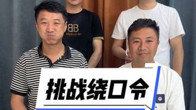 #被一堆疯子的舌头绕懵了 #憋住不准笑 #笑喷了