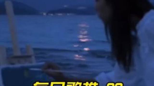 位置一直给你留着  回不回来就看你了
#音乐#音乐分享#音乐推荐