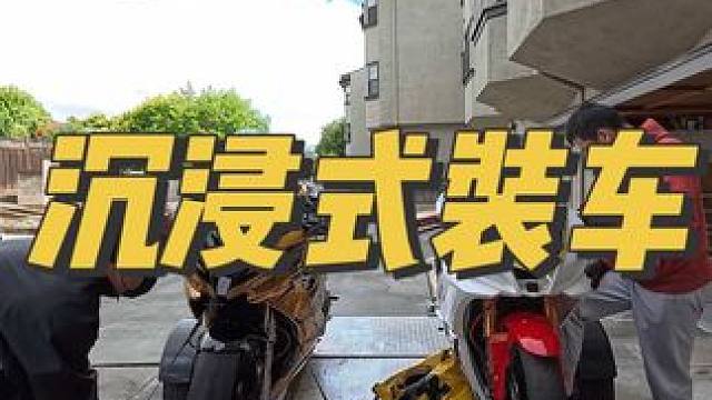 沉浸式和老九装车 你们平时怎么运车的？#宇智波老九#机车#摩托车#沉浸式体验 #爱机车爱生活