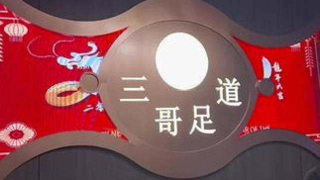 三哥足道520活动来啦 #足浴 #spa #按摩养生