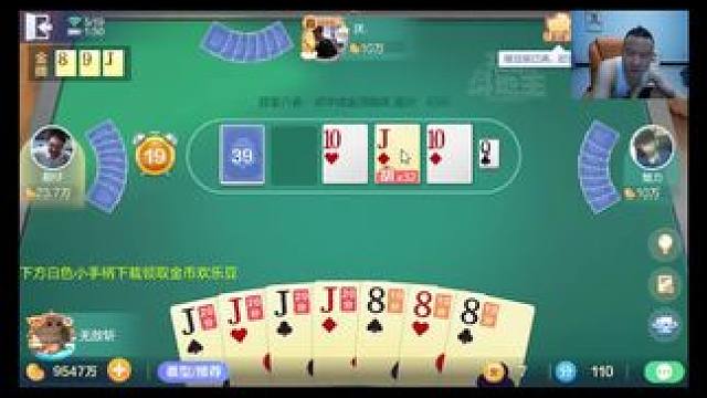 #欢乐开局 #欢乐斗地主 老板们晚上见！天天开心