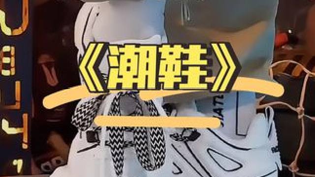 #得物 潮鞋男生专属