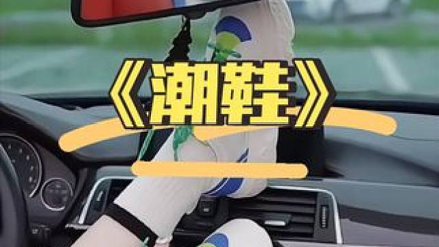 #得物 非常好看的潮鞋