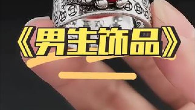 #得物 这配饰绝了