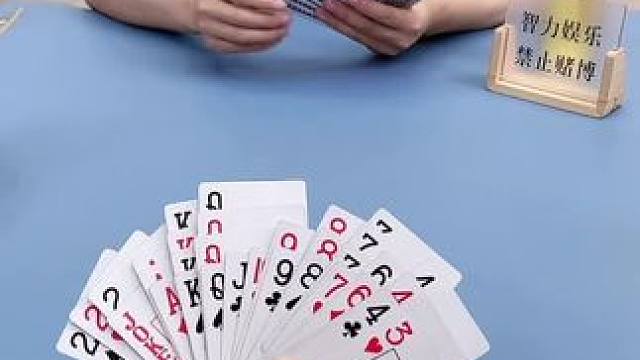 #欢乐开局 #欢乐斗地主