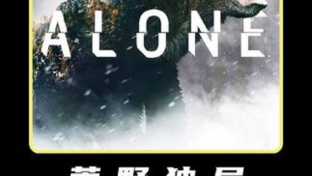 野外洗澡遇灰熊 #纪录片 #荒野求生 #户外#野外生存 #户外