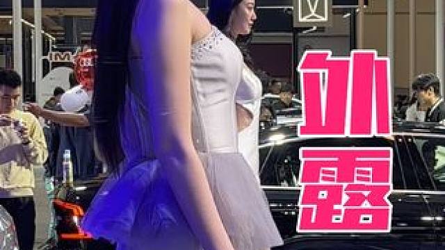 调皮小编上线了 #大长腿美女 #人山人海太热闹了 #车模现场 #2024青岛车展