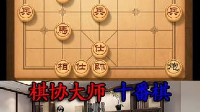强强对决，看风繁如何在这个开局中占得先机 #下象棋 #象棋 #象棋布局 #象棋高手