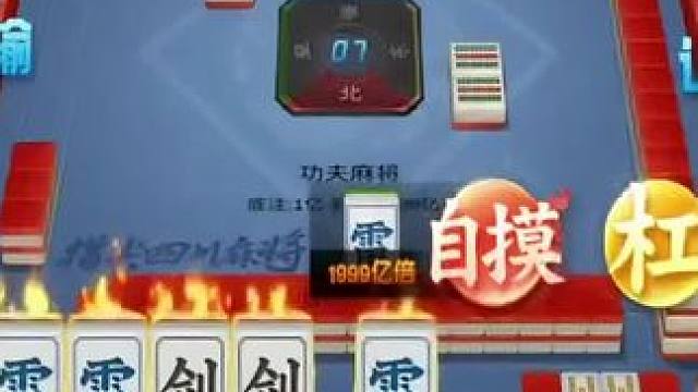 武才双刻双同刻了解一下 #下饭操作 #跟我玩就对了 #唱歌给你听 #麻将