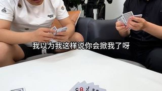 《独断专行 双王不行》 #唬牌 #河南小牛 #解压 #河南方言#搞笑