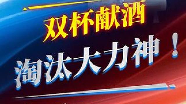 脑洞大开许仙对战大力神金波！ #象棋 #jj象棋