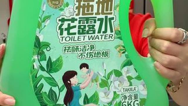 夏天到了，家里怎么能少了这个#拖地花露水  12斤装才12.99，太划算了，随便怎么用都不心疼#家用